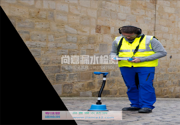 城步漏水检测的原理有哪些？